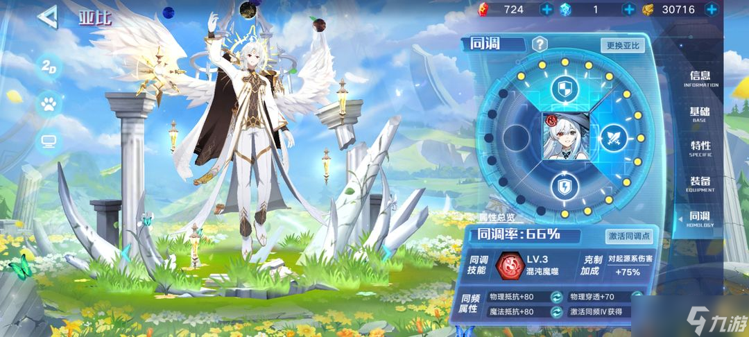 奥拉星手游天穹之顶头像打法攻略