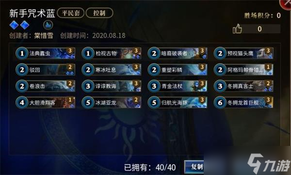 秘境对决卡组推荐大全2022