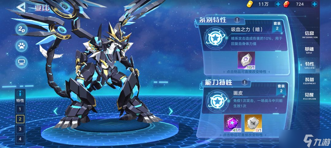 奥拉星手游天穹之顶头像打法攻略