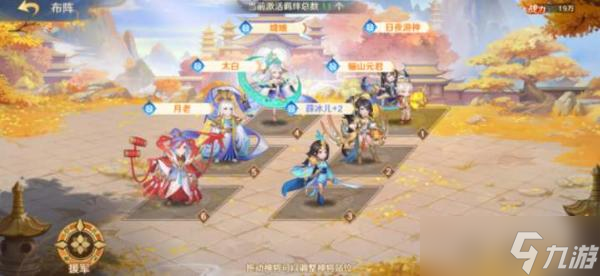 自在西游仙界阵容推荐 仙界<a id='link_pop' class='keyword-tag' href='https://www.9game.cn/zqzr/'>最强阵容</a>搭配攻略