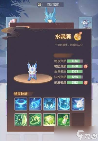 长安幻想首充自选宠物选择攻略