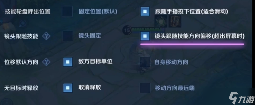 王者荣耀中游戏万能设置模板，新手用完后秒变大神玩家！