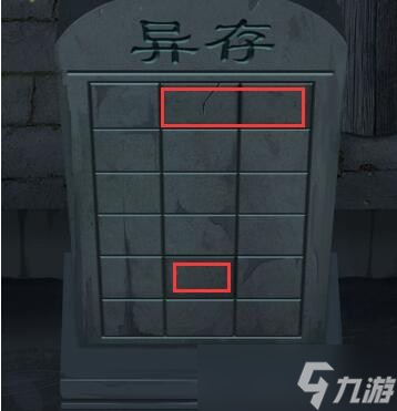 引魂铃游戏第四章怎么过-引魂铃第四章薄命鸳通关攻略