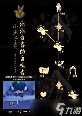 光遇沾沾自喜的自恋者先祖在哪里