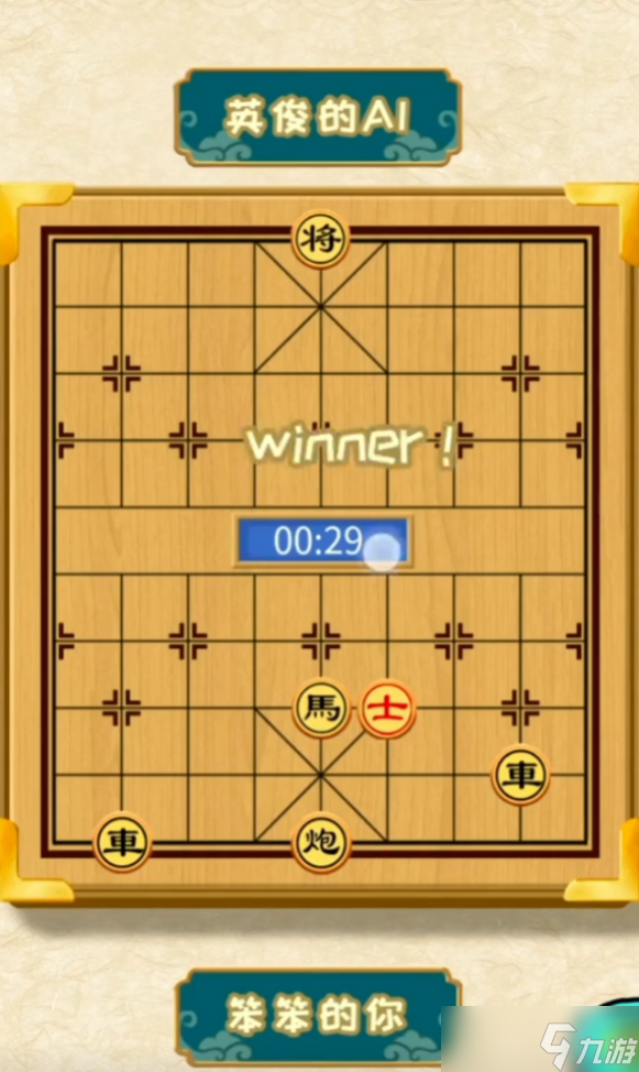 你不按套路啊下个象棋通关攻略