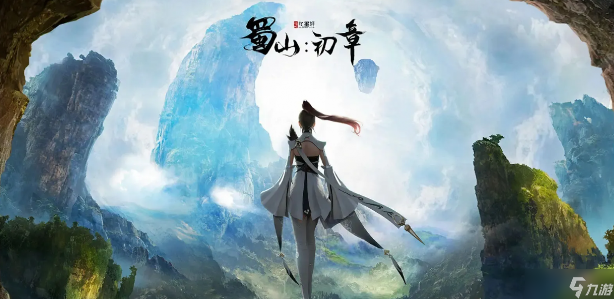 蜀山初章冷蛇丝牙在哪