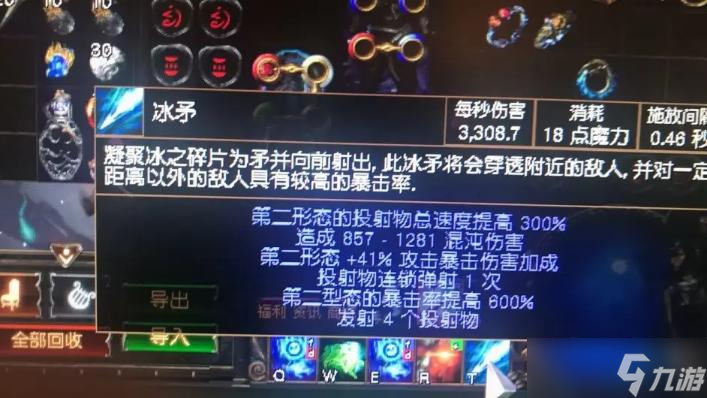 《流放之路》原罪戒指BD构筑攻略 搭配思路分享