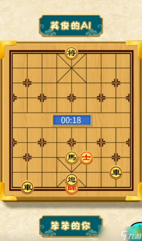 你不按套路啊下个象棋通关攻略