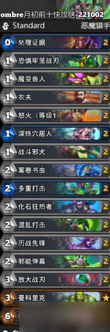炉石传说快攻瞎卡组推荐