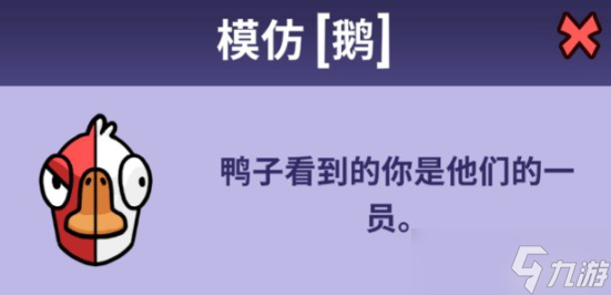 鵝鴨殺房間搭配推薦 鵝鴨殺各種情況應(yīng)對方法