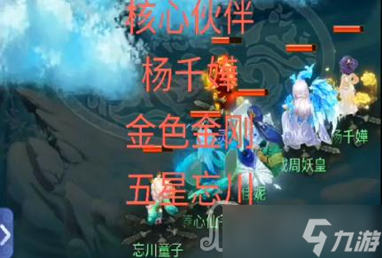 《梦幻西游网页版》汲魂魔小试牛刀打法阵容分享