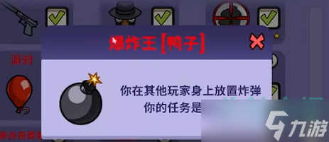 《鹅鸭杀》爆炸王玩法攻略