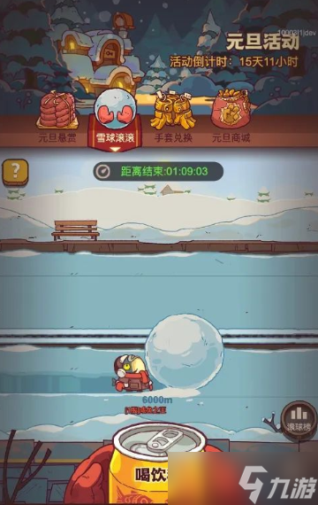 咸鱼之王雪球滚滚活动玩法攻略