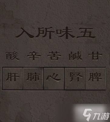 引魂铃攻略第二章