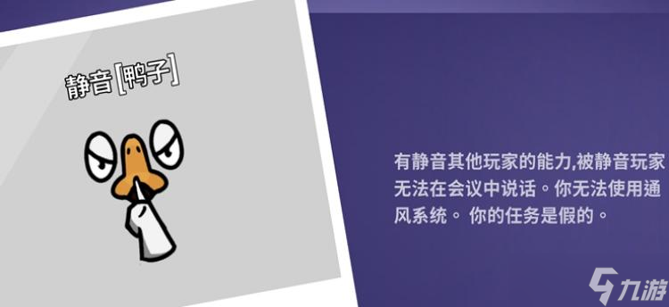 鵝鴨殺靜音鴨玩法攻略