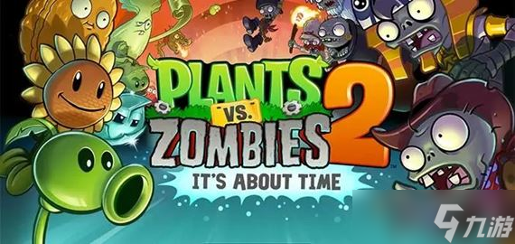 pvz2逃脫樹(shù)根禮包碼 植物大戰(zhàn)僵尸2官方永久激活碼2022