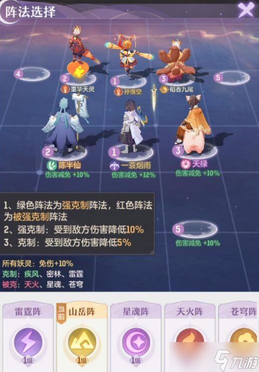 长安幻想天仙下凡BOSS打法攻略
