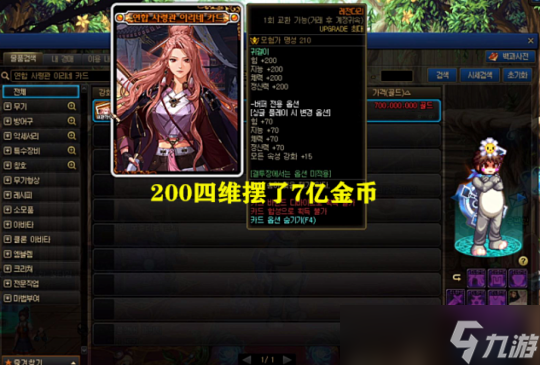 DNF1.12耳环附魔大替换