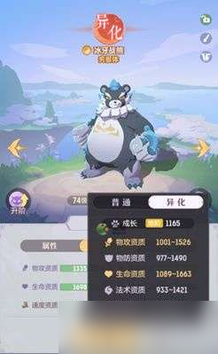 长安幻想普陀毕业熊怎么培养 