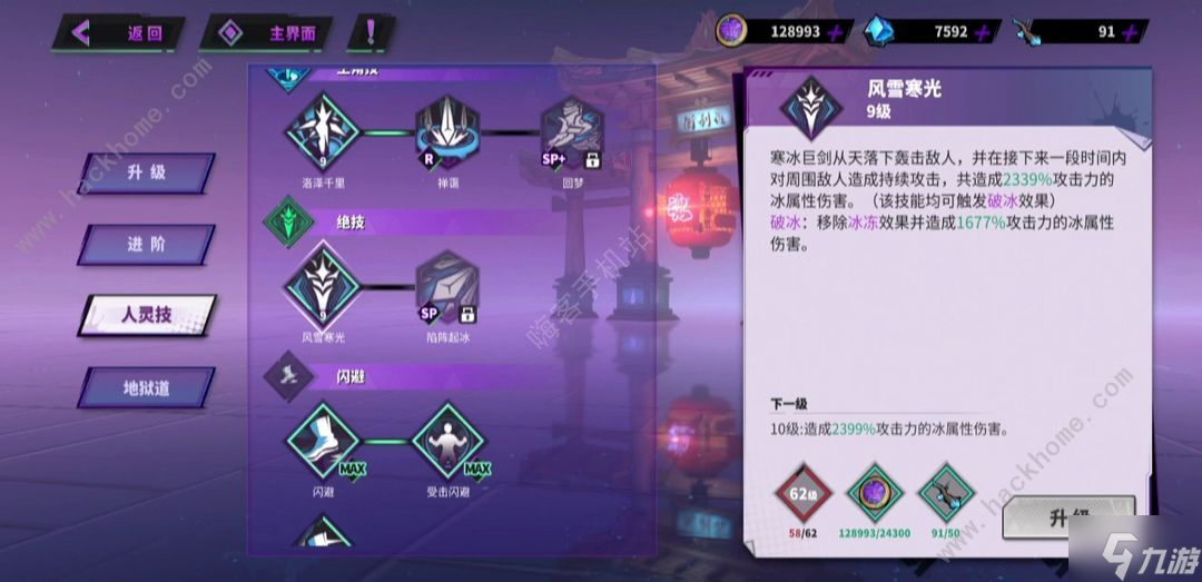 镇魂街天生为王刘羽禅破冰机制是什么 刘羽禅冰冻破冰机制提升技巧