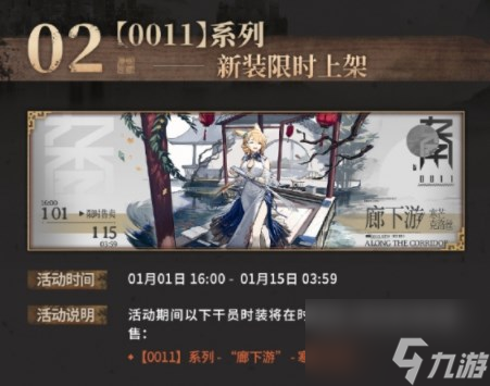 明日方舟元旦有什么活动 12月29日更新公告