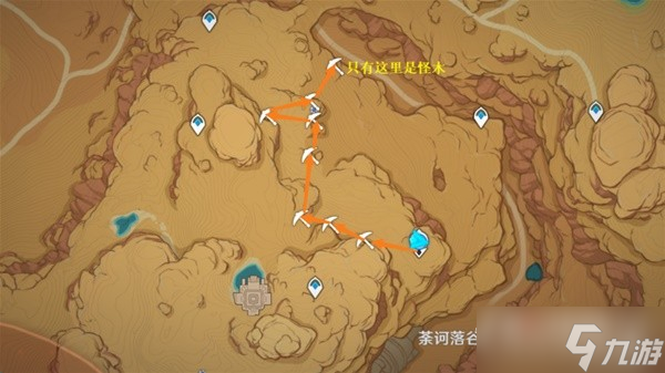 《原神》3.3版须弥地区砍树攻略