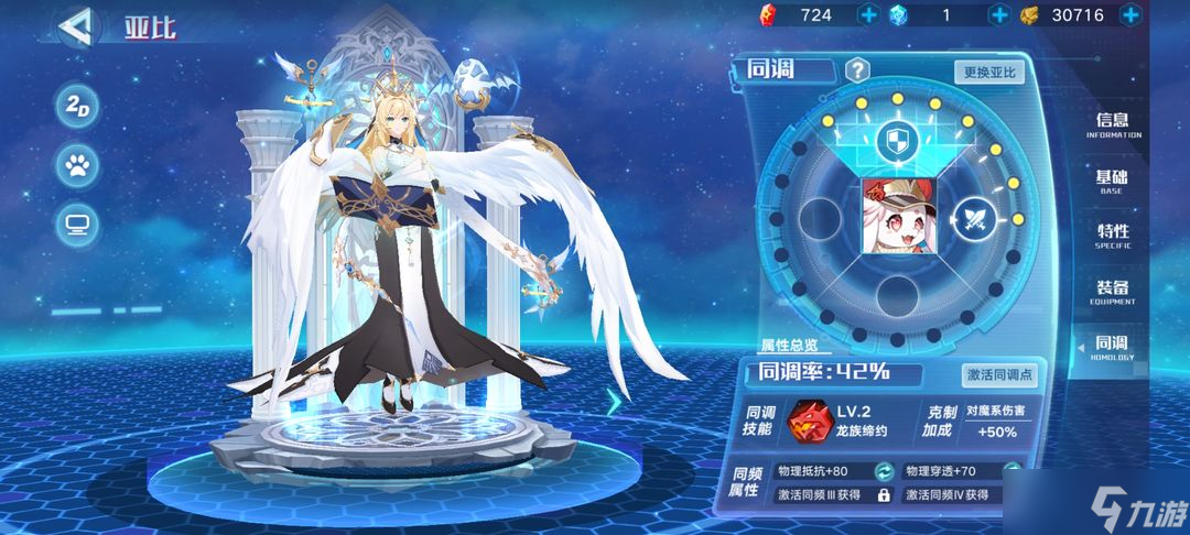 奥拉星手游天穹之顶头像打法攻略