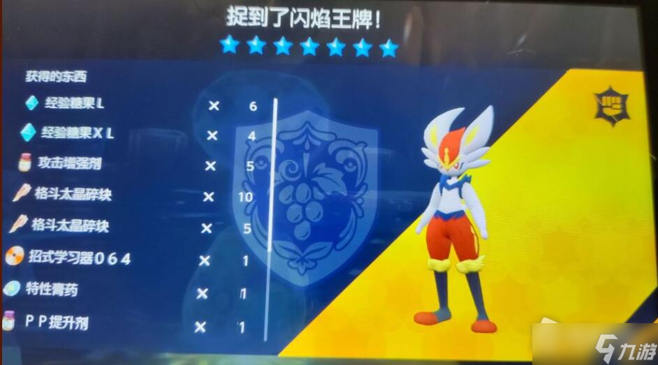 《宝可梦朱紫》兔子团战电肚蛙打法技巧
