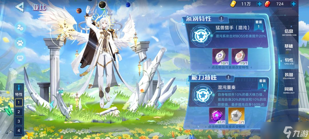 奥拉星手游天穹之顶头像打法攻略