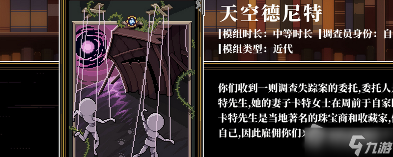 《人格解体》造雾术怎么样
