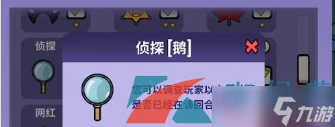《鹅鸭杀》新手侦探职业玩法技巧分享