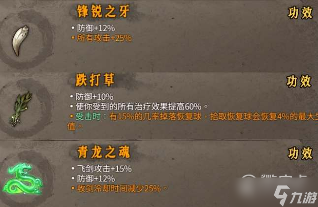 《暖雪手游》最强流派玩法指南