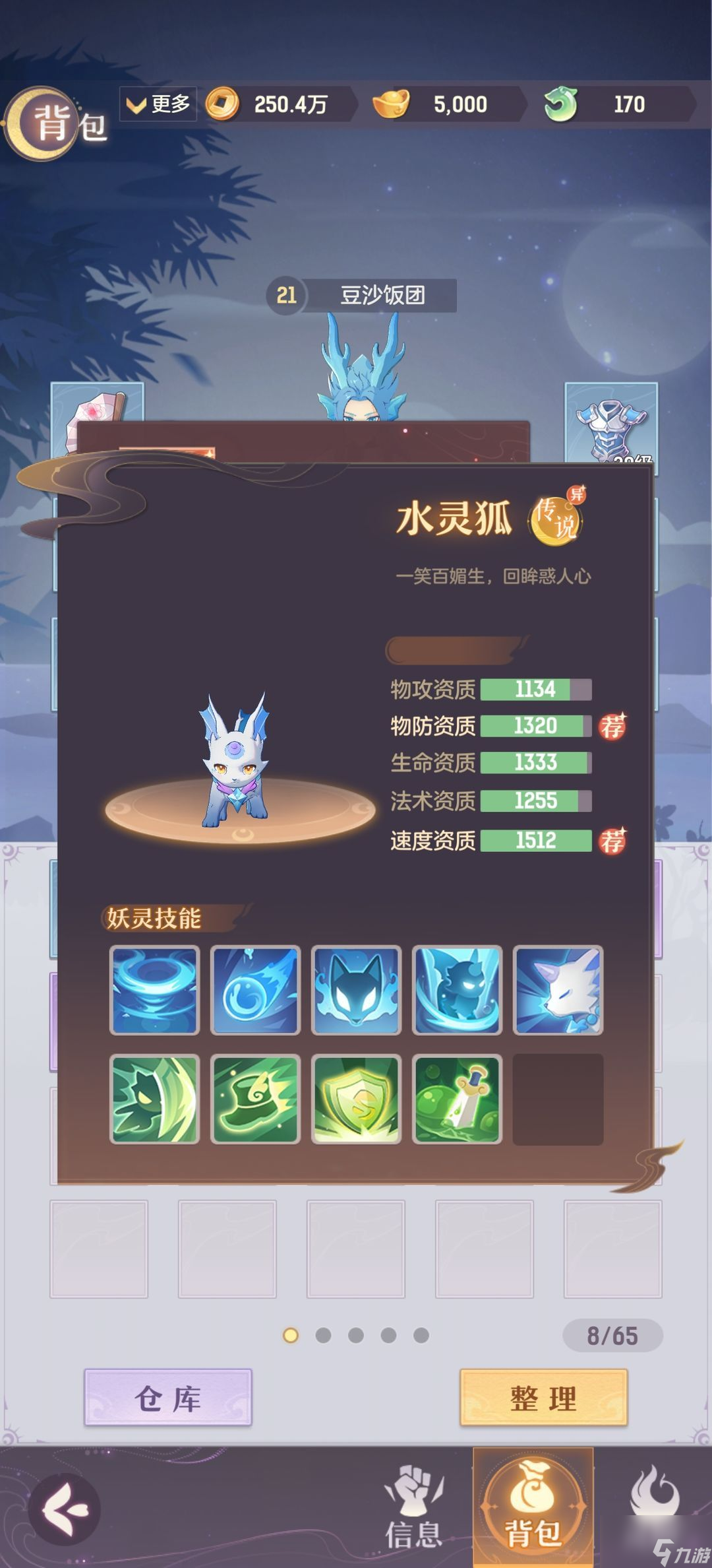 《长安幻想》手游普陀带什么宝宝 普陀门派宠物选择推荐