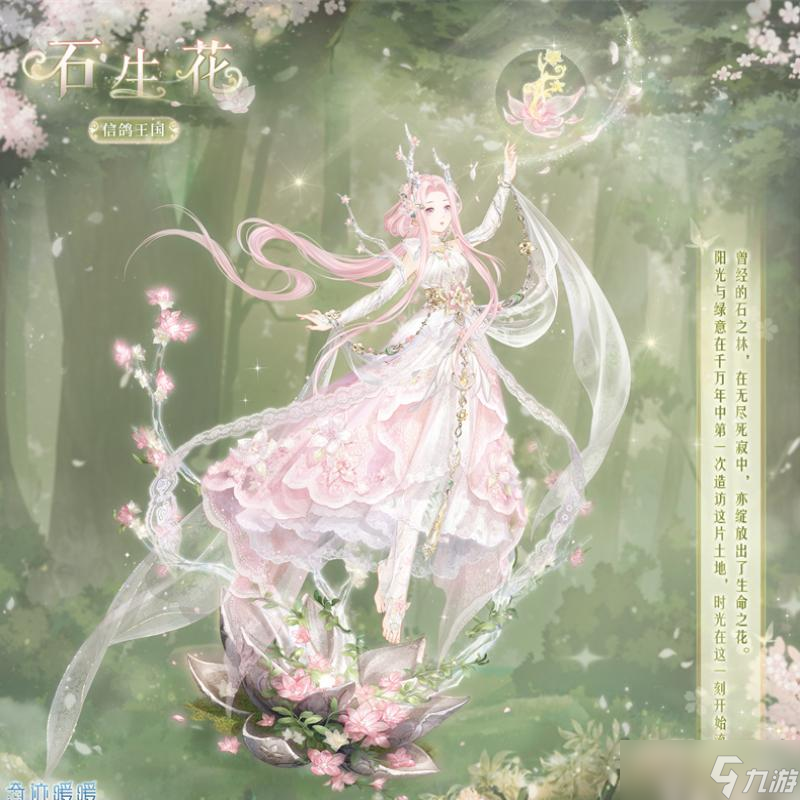 奇迹暖暖灵幻之森活动玩法攻略