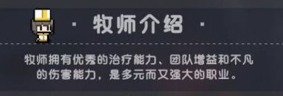 我的勇者哪个职业比较强势 我的勇者职业排行2023