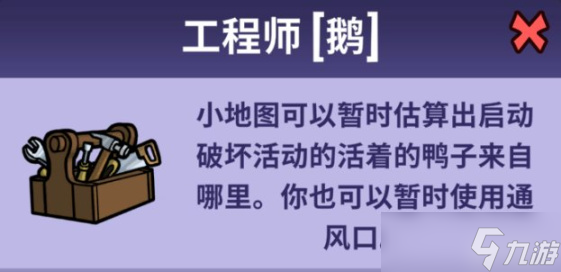 鵝鴨殺房間搭配推薦 鵝鴨殺各種情況應(yīng)對方法