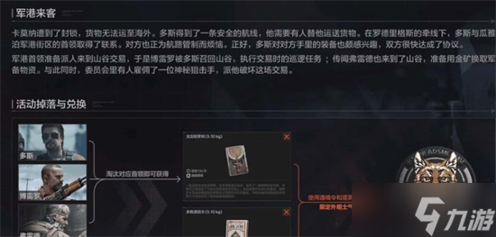 暗区突围北方联合币作用一览