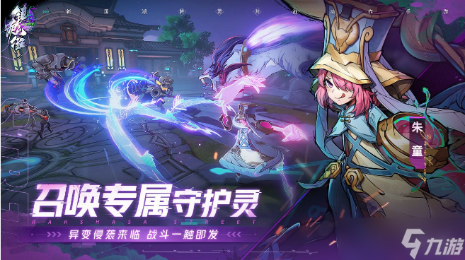 镇魂街天生为王新角色 镇魂街天生为王开局角色选择