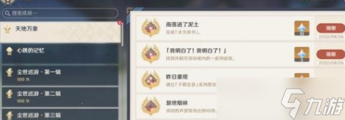 原神须弥谜语怎么做？原神须弥谜语玩法教程