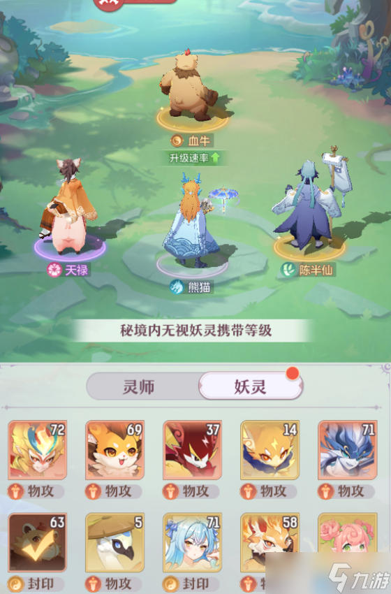 长安幻想妖灵秘境玩法指南