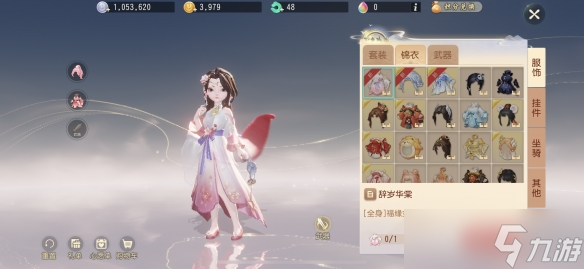 《夢(mèng)幻西游三維版》捏臉妝容系統(tǒng)迎驚喜升級(jí) 神采奕奕過(guò)新年！