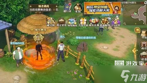 航海王燃烧意志寻宝行动位置12月攻略