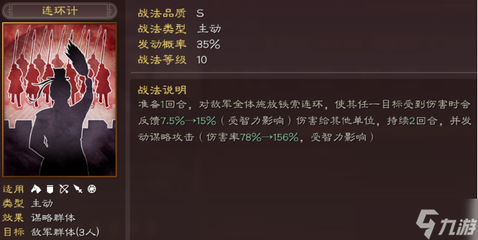 《三国志战略版》陆逊庞统左慈阵容攻略