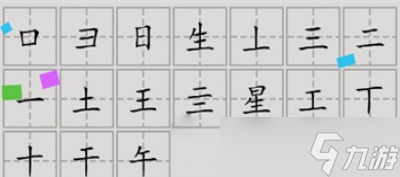 汉字脑回路星找到17个字通关攻略