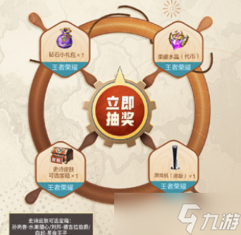 王者荣耀合金弹头觉醒联动奖励一览