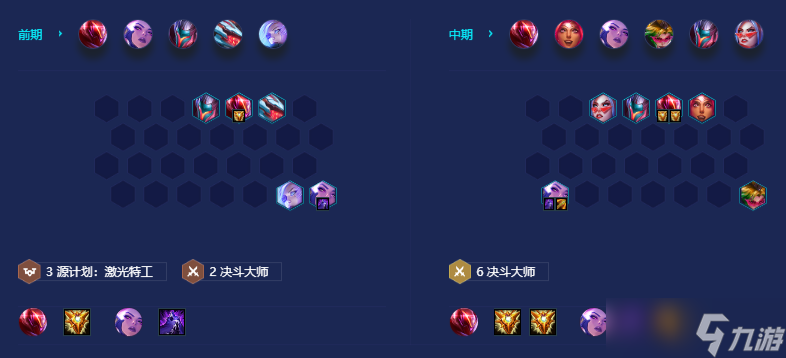 金铲铲之战源计划特工劫玩法详解-金铲铲之战源计划特工劫玩法攻略