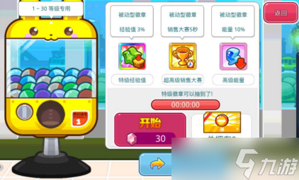 《我的便利店》抽獎(jiǎng)的玩法
