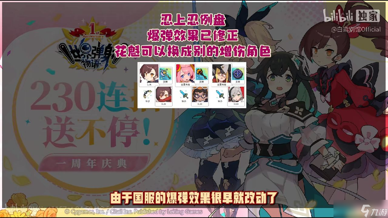 《世界弹射物语》周年三杰配队攻略？世界弹射物语攻略分享