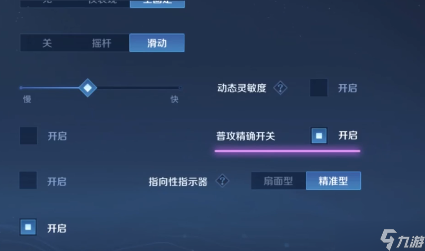 王者荣耀中游戏万能设置模板，新手用完后秒变大神玩家！