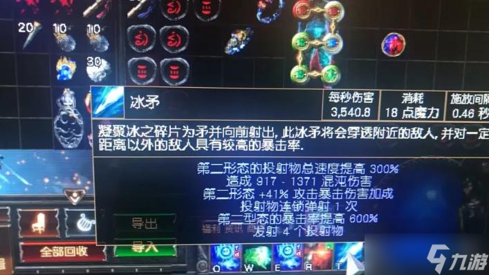 《流放之路》原罪戒指BD构筑攻略 搭配思路分享